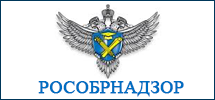 ФЕДЕРАЛЬНАЯ СЛУЖБА ПО НАДЗОРУ В СФЕРЕ ОБРАЗОВАНИЯ И НАУКИ