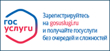 ГОСУСЛУГИ